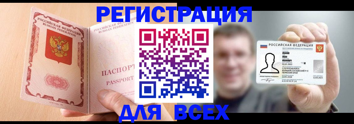 миграционный учет в Ленске