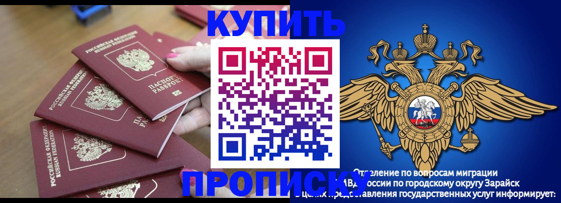 временная прописка в Ленске