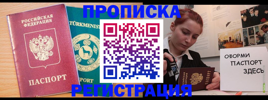 временная регистрация собственник в Ленске